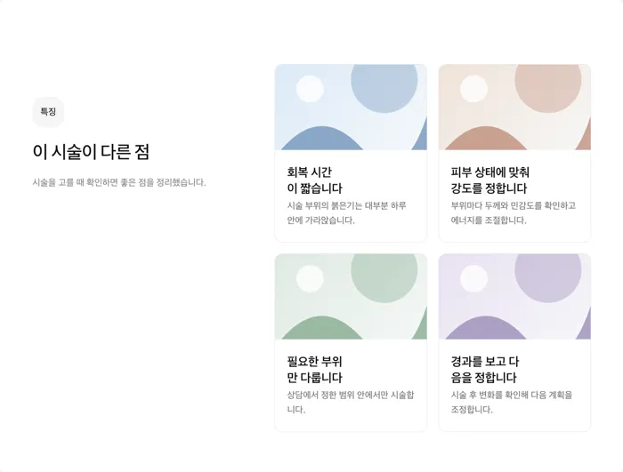 카드 모음, 나란히 켬