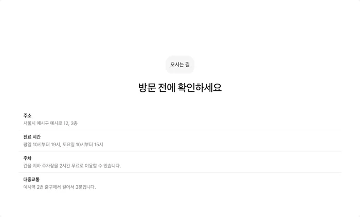 한 줄 목록, 나란히 끔
