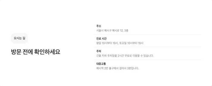 한 줄 목록, 나란히 켬