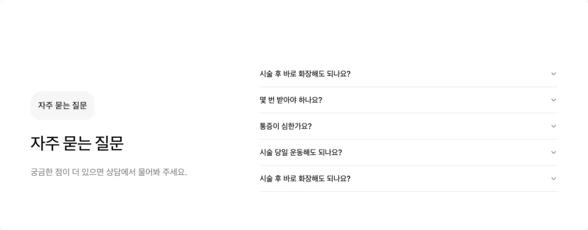 눌러서 펼치는 질문