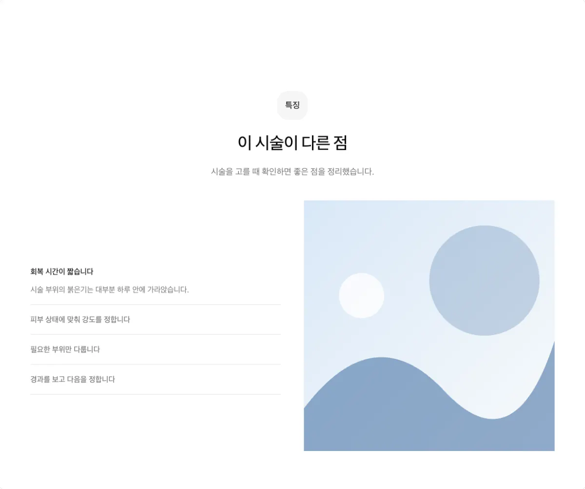 눌러서 펼치는 목록