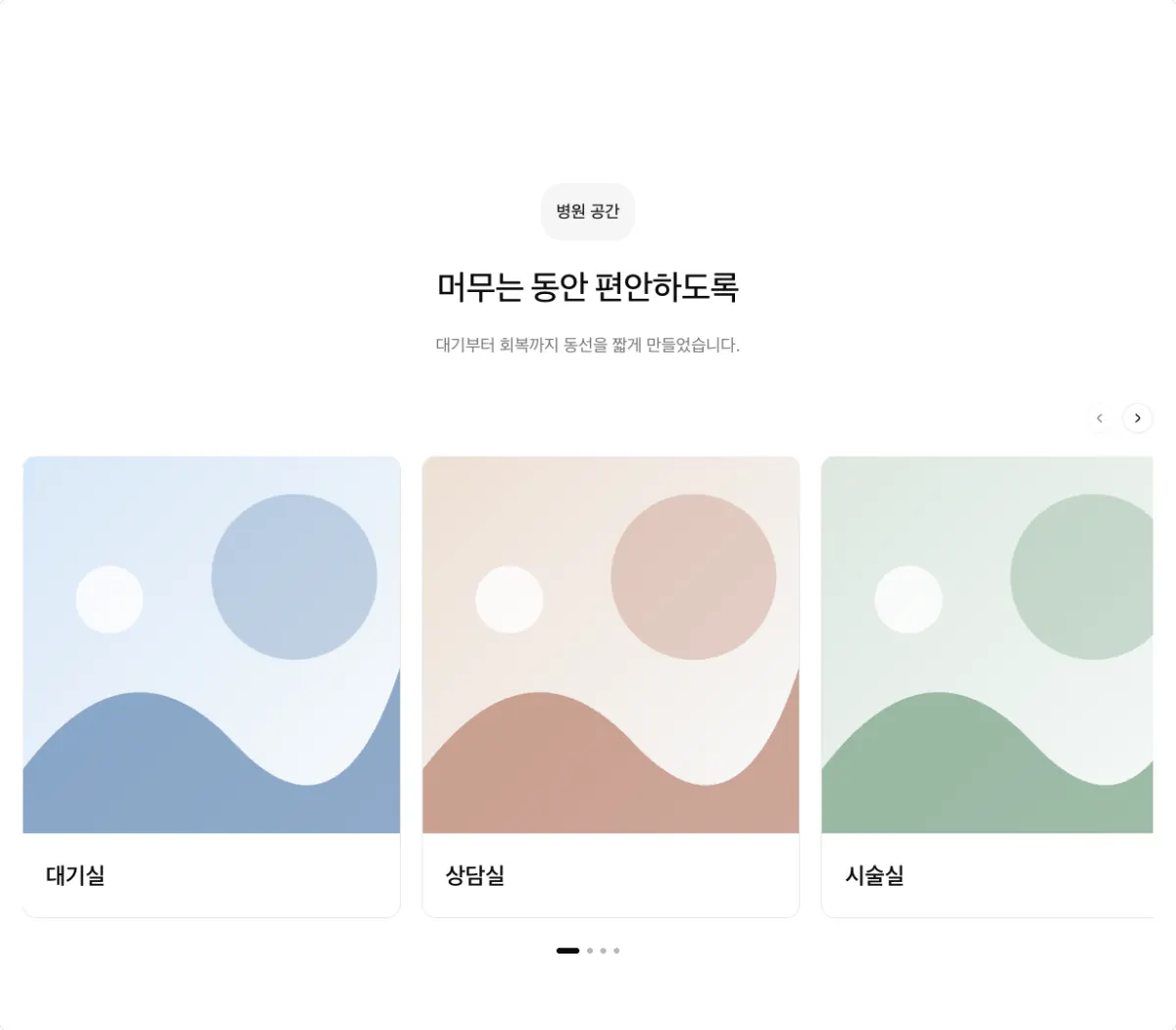 화면 끝까지 넘어가는 카드