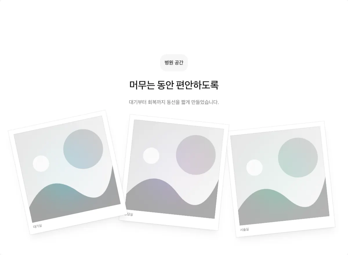 겹쳐 놓은 사진