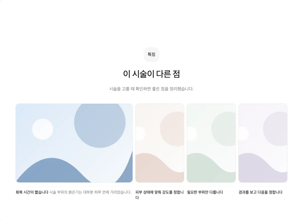눌러서 넓어지는 카드