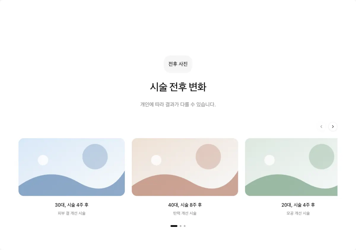 넓은 사진 넘기기