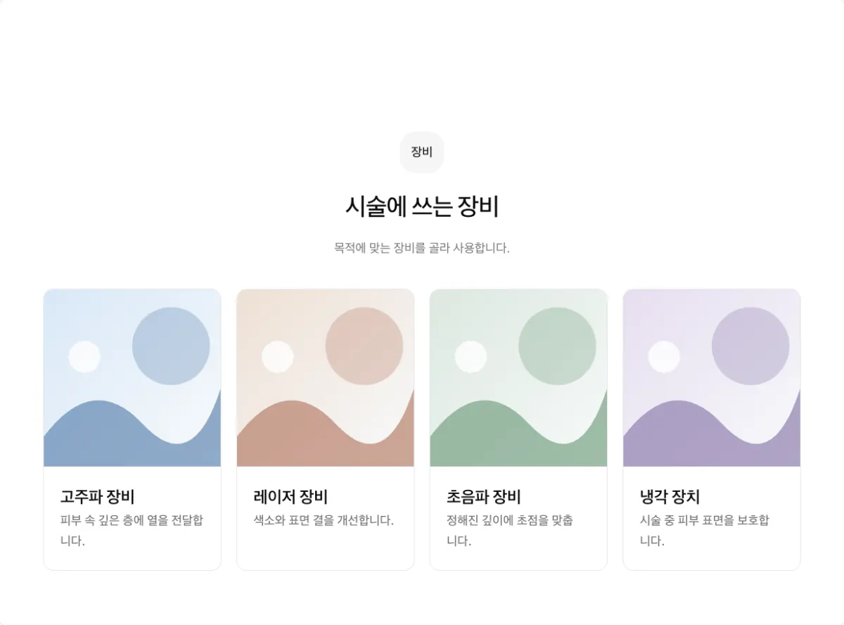 카드 4열