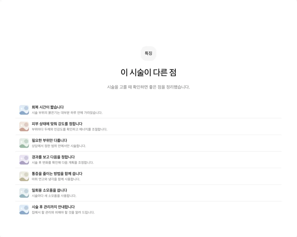 아이콘 목록