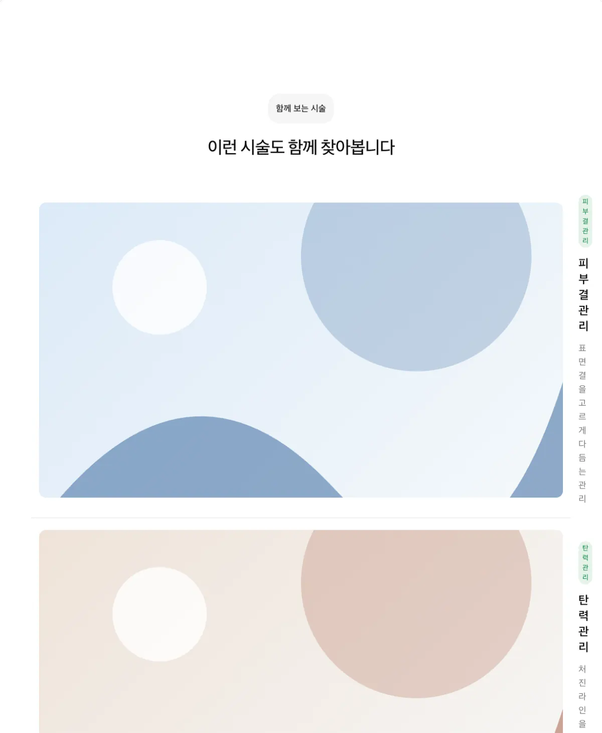 사진 붙은 목록