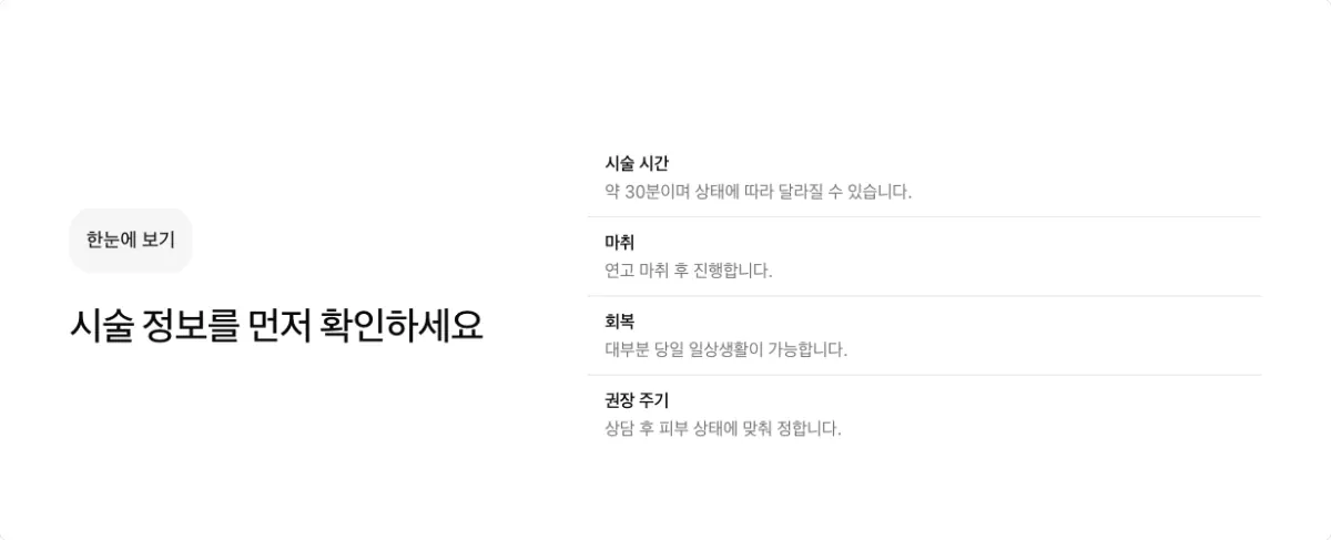 제목 옆 한 줄 목록