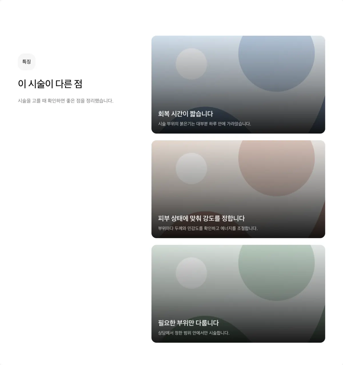 사진 위 글자, 한 장씩 쌓기
