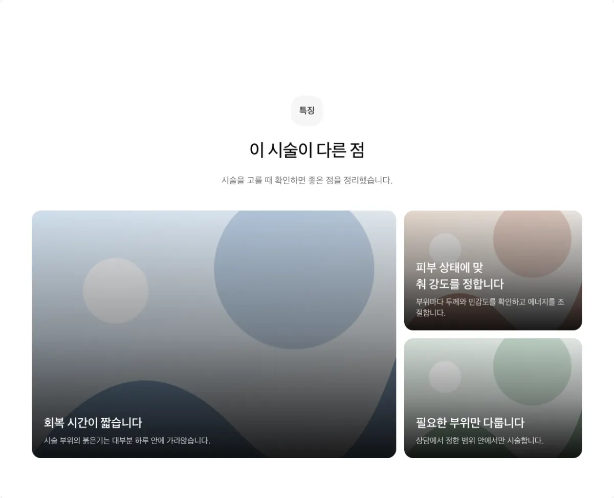 큰 사진 하나와 작은 사진 둘