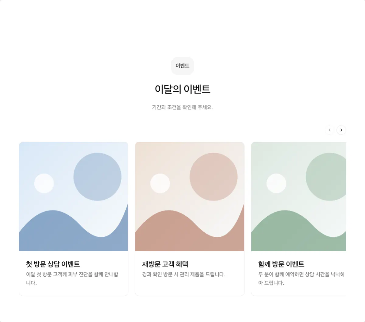 한 장씩 크게 넘기기