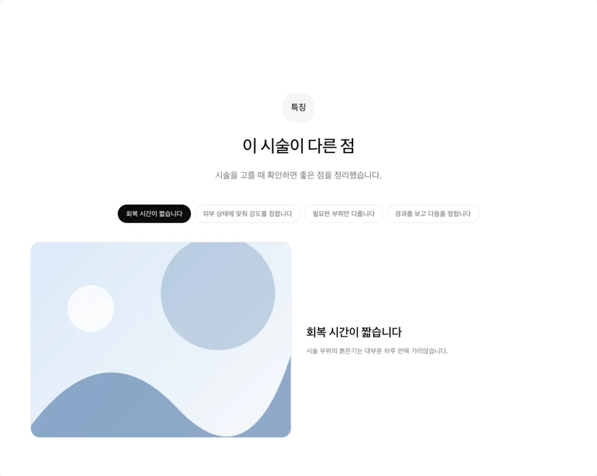탭으로 나눠 보기