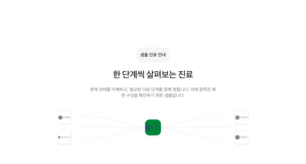 선으로 이은 로고