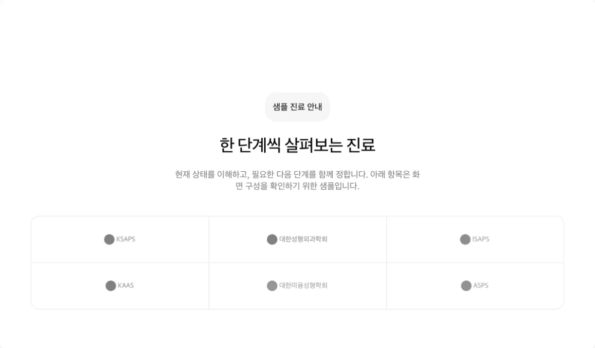 칸 나눈 로고