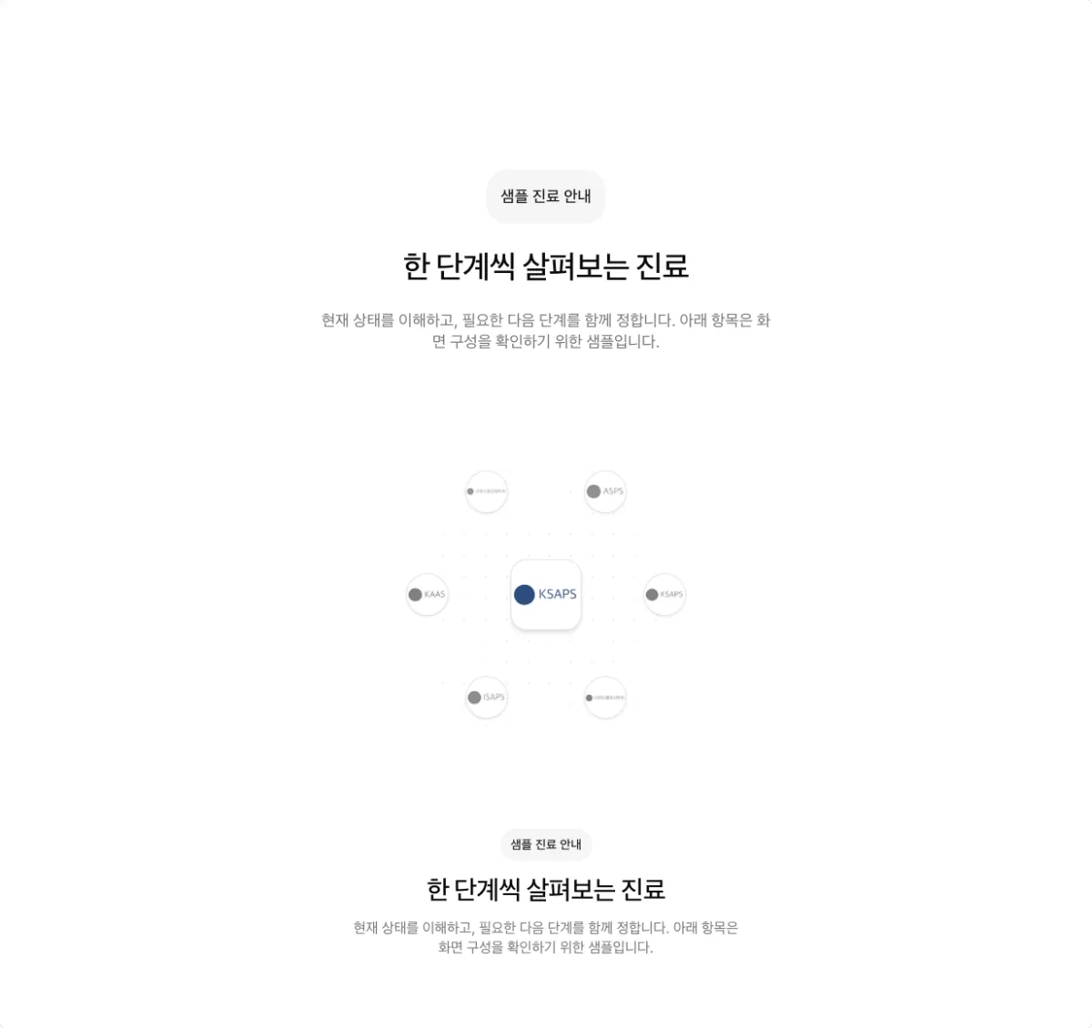 퍼져 나가는 로고