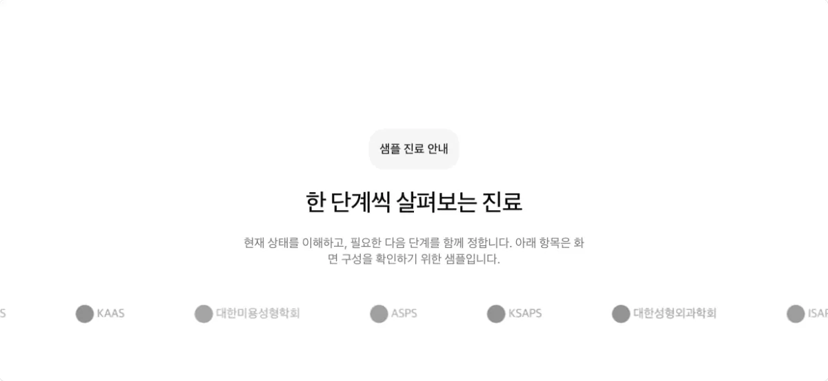 흐르는 로고 띠