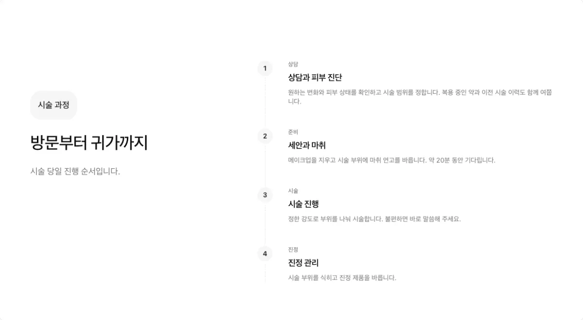 세로 타임라인