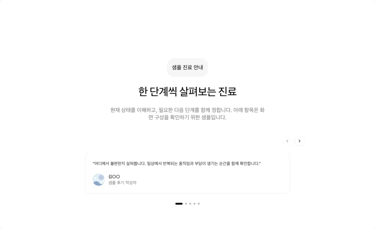 후기 넘기기